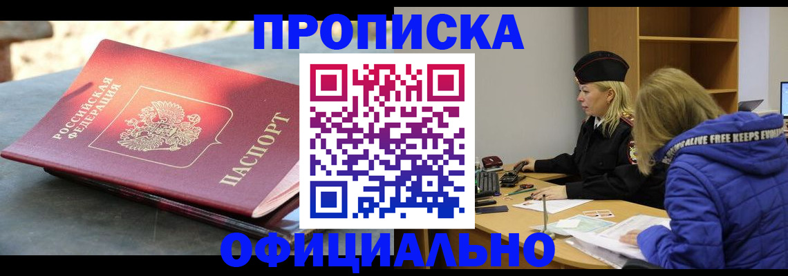 временная регистрация собственник в Нижнем Новгороде