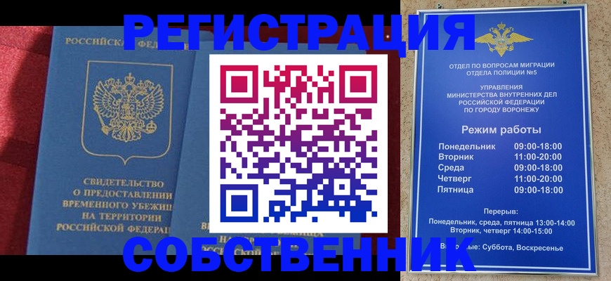 регистрация в Нижнем Новгороде