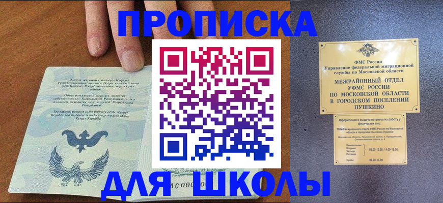 прописка иностранных граждан в Нижнем Новгороде