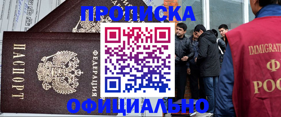 прописка штамп в Нижнем Новгороде